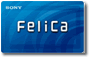 FeliCa（フェリカ）